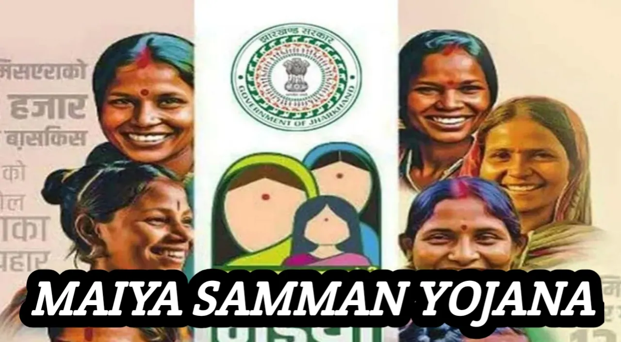 Maiya Samman Yojana