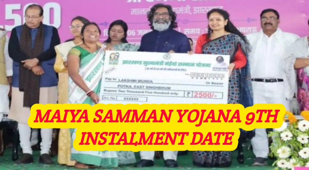 Maiya samman Yojana 9th Installment Date